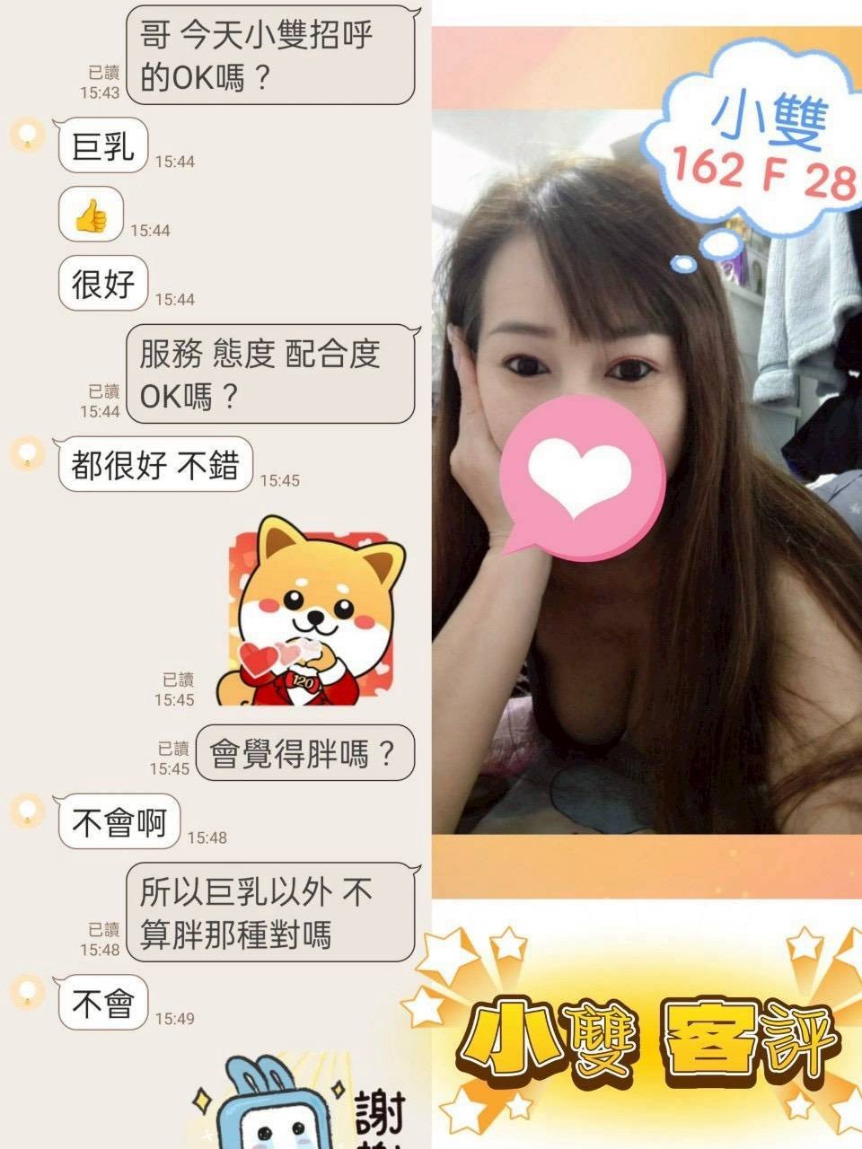 小雙