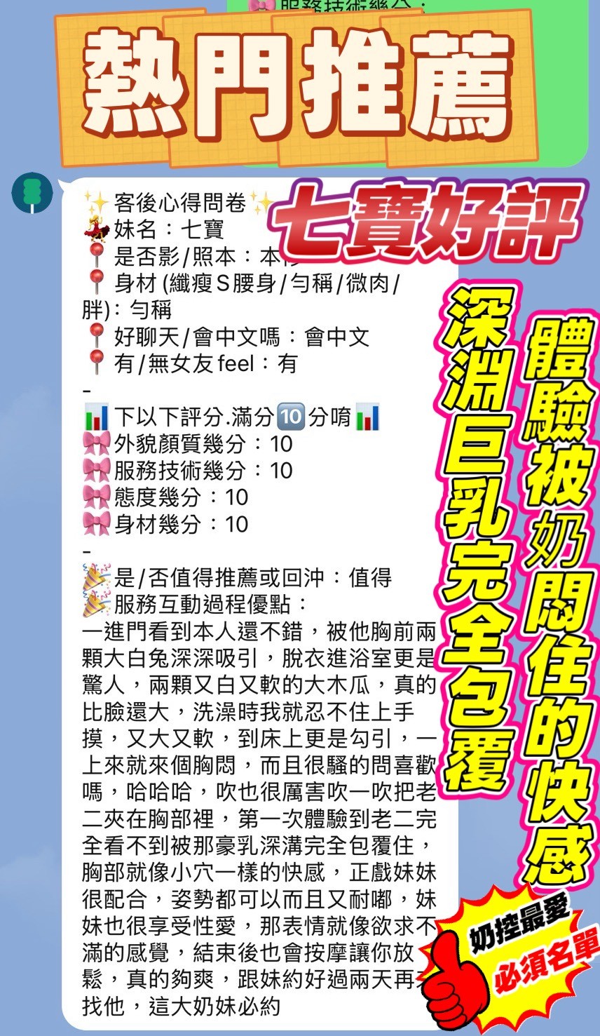 七寶