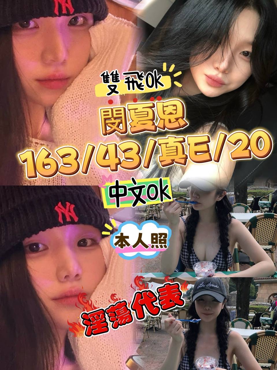 閔夏恩