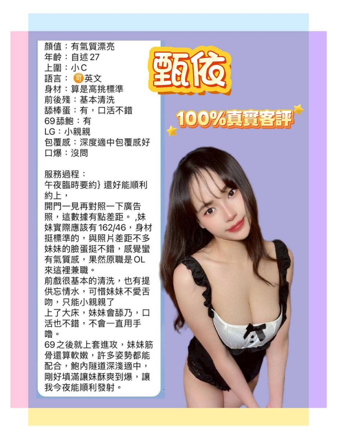 甄依