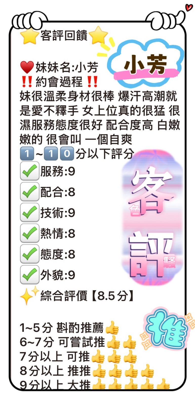 小芳