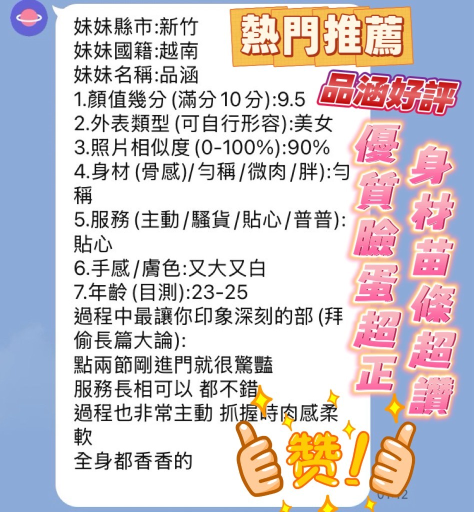 品涵