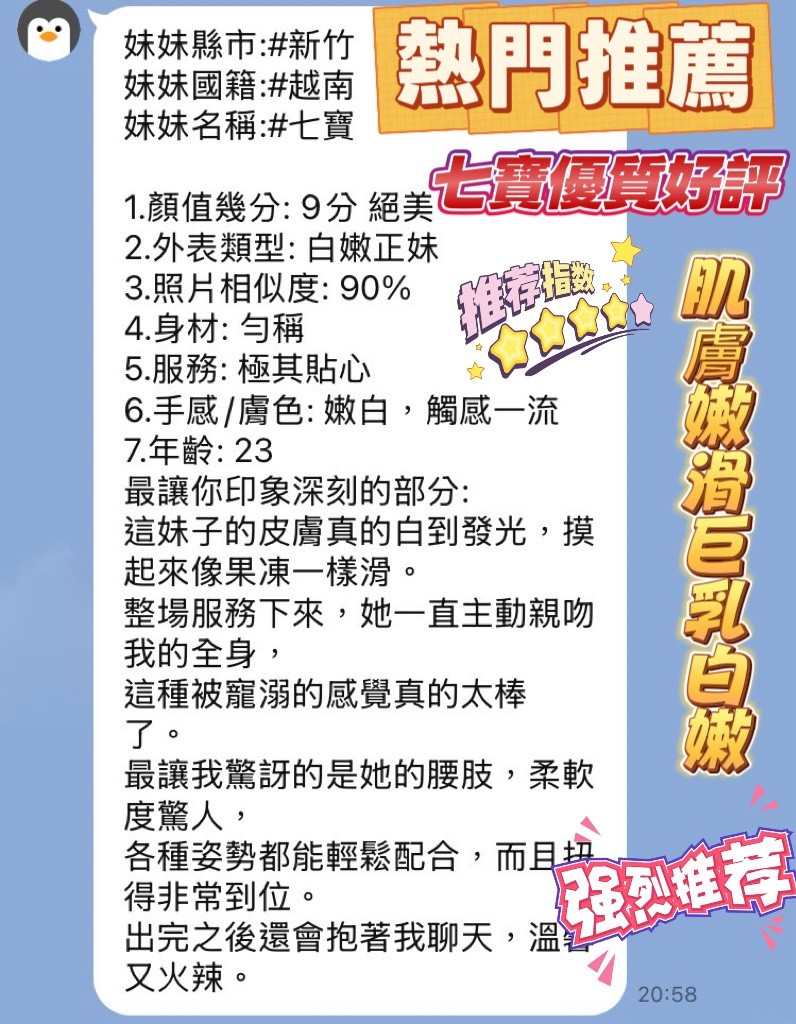 七寶