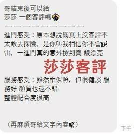 莎莎