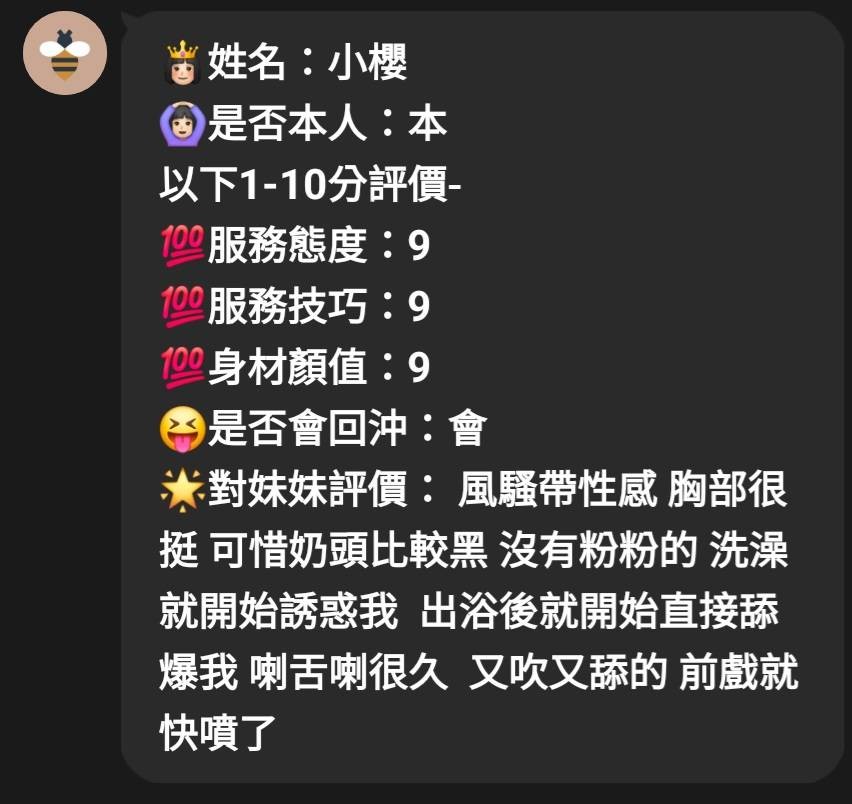 小櫻