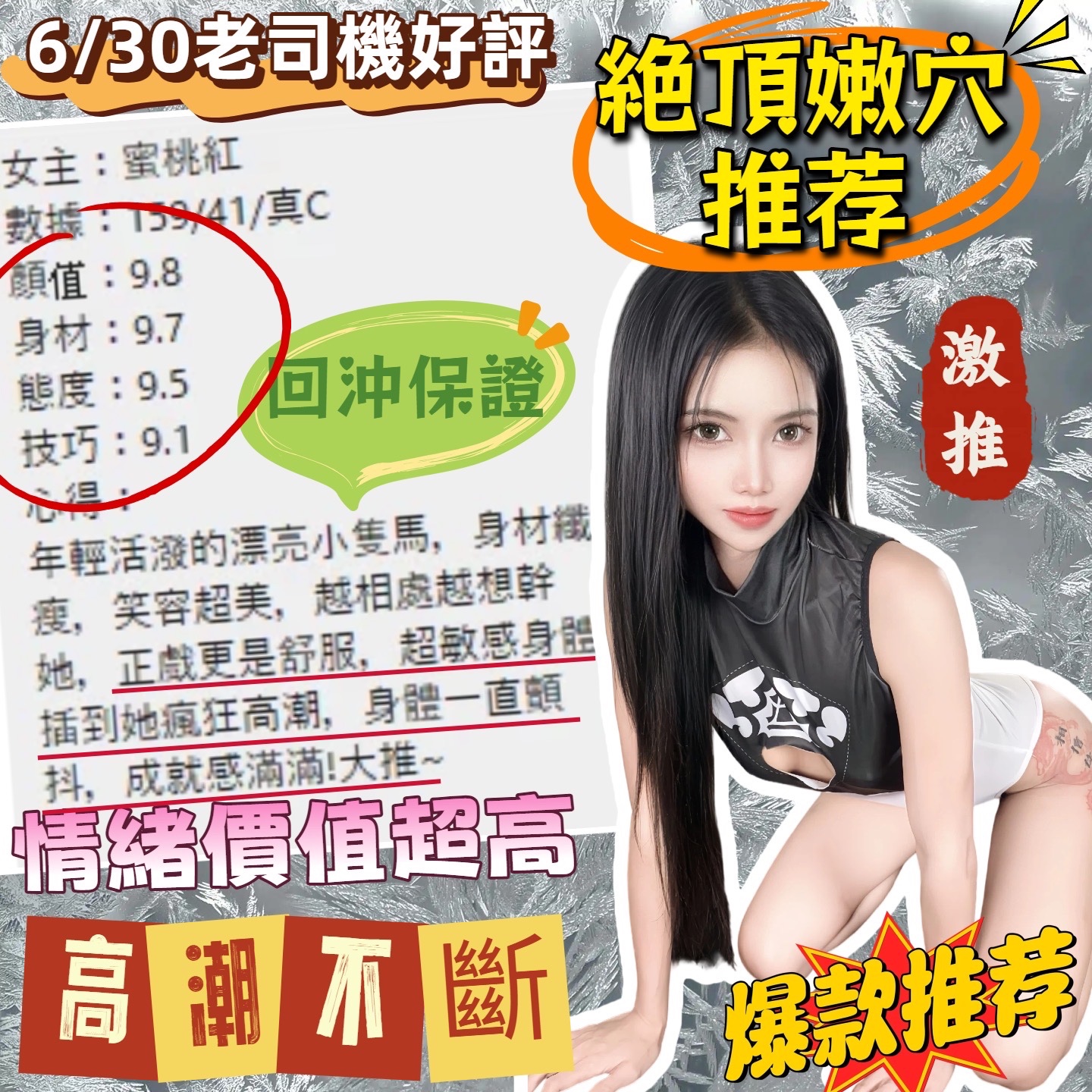 蜜桃紅
