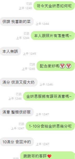 金妍恩