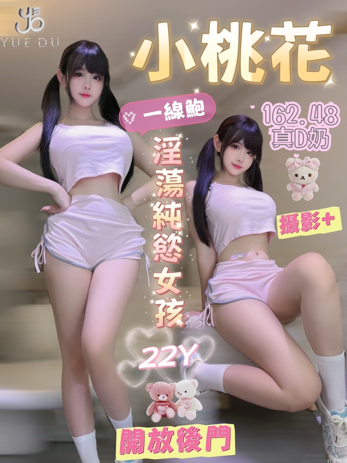小桃花