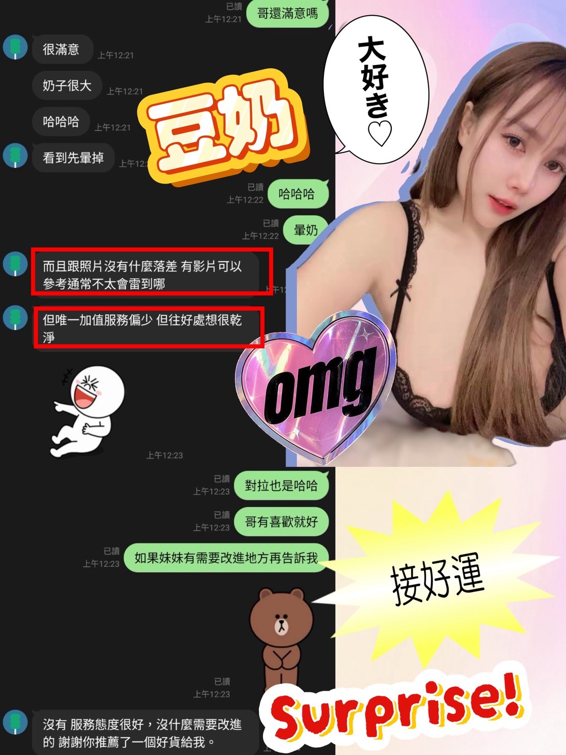 豆奶