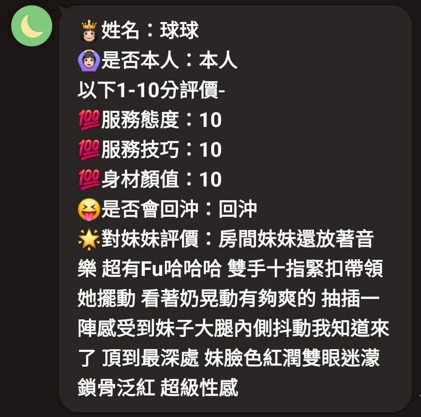 球球