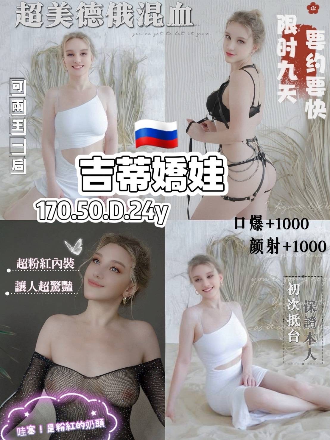 吉蒂嬌娃