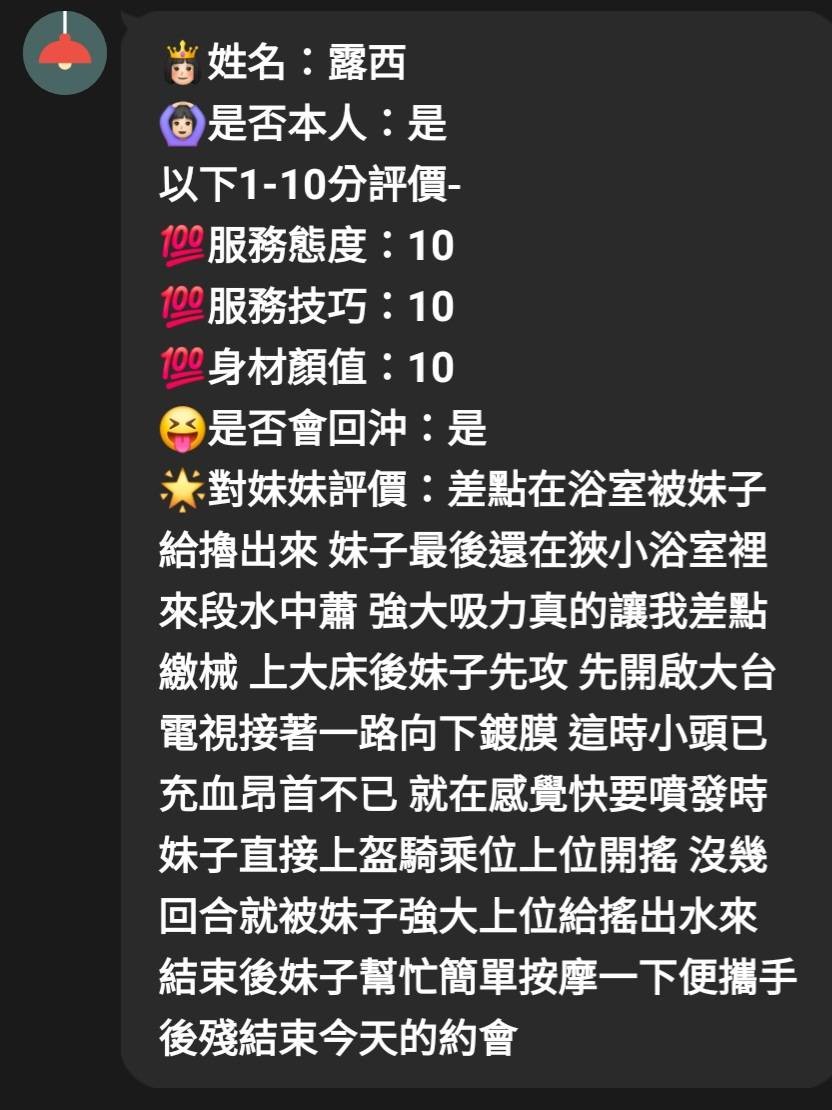 露西