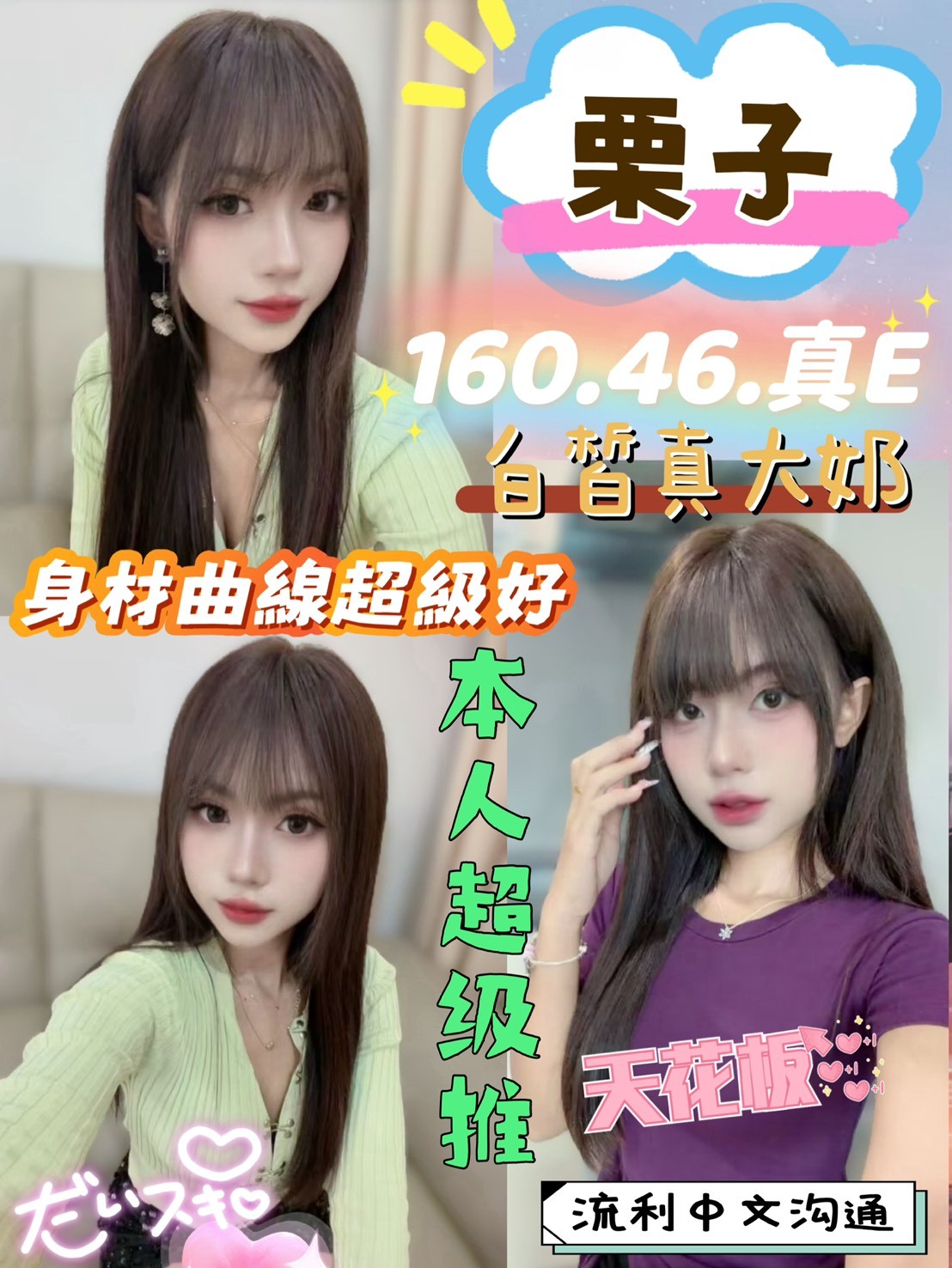 栗子
