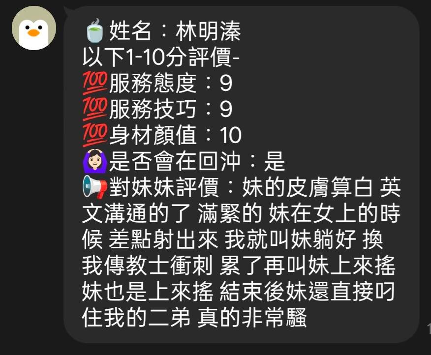 林明溱