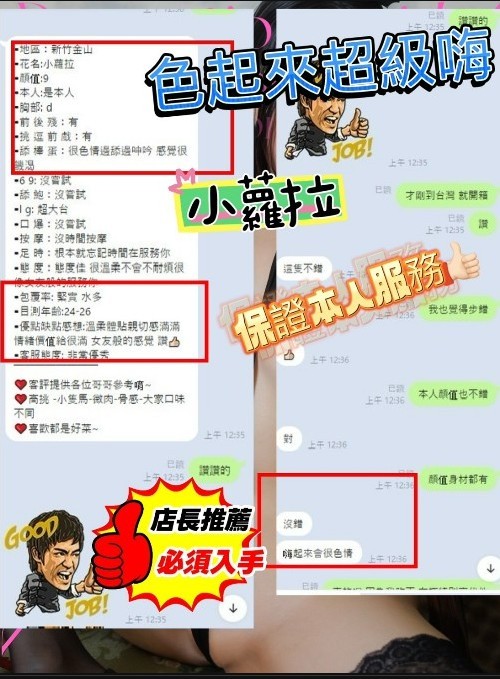 小蘿拉