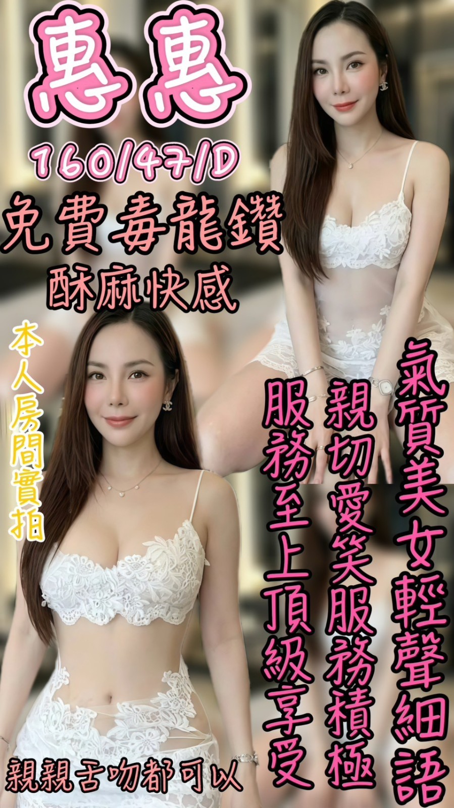 惠惠