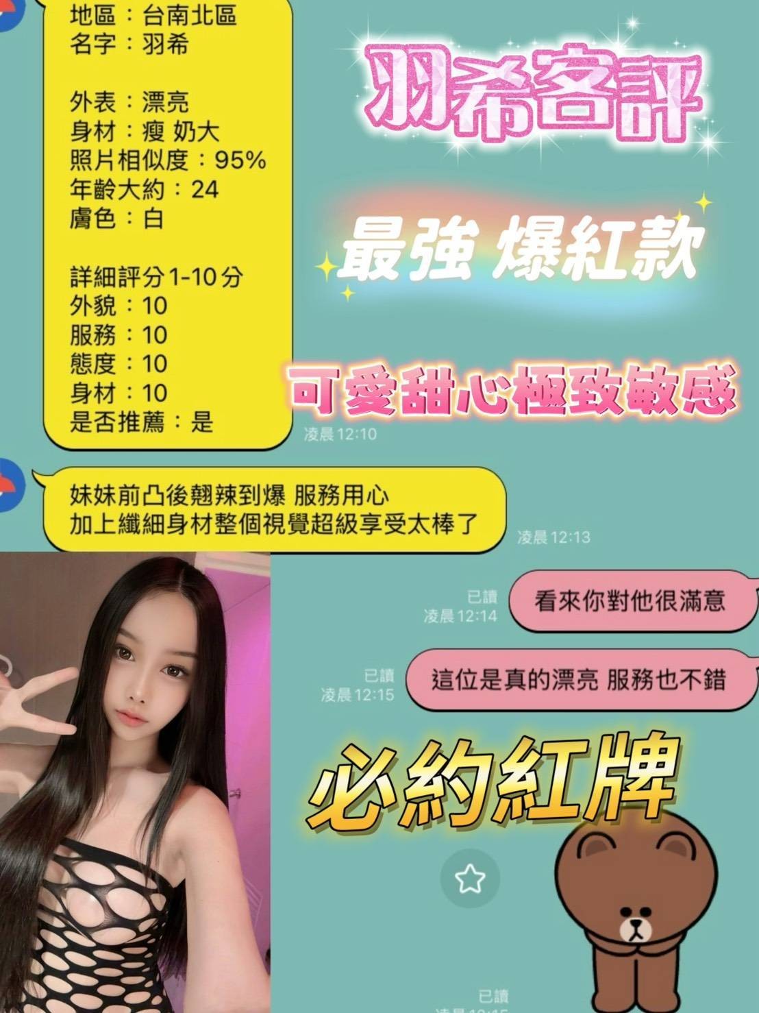 羽希