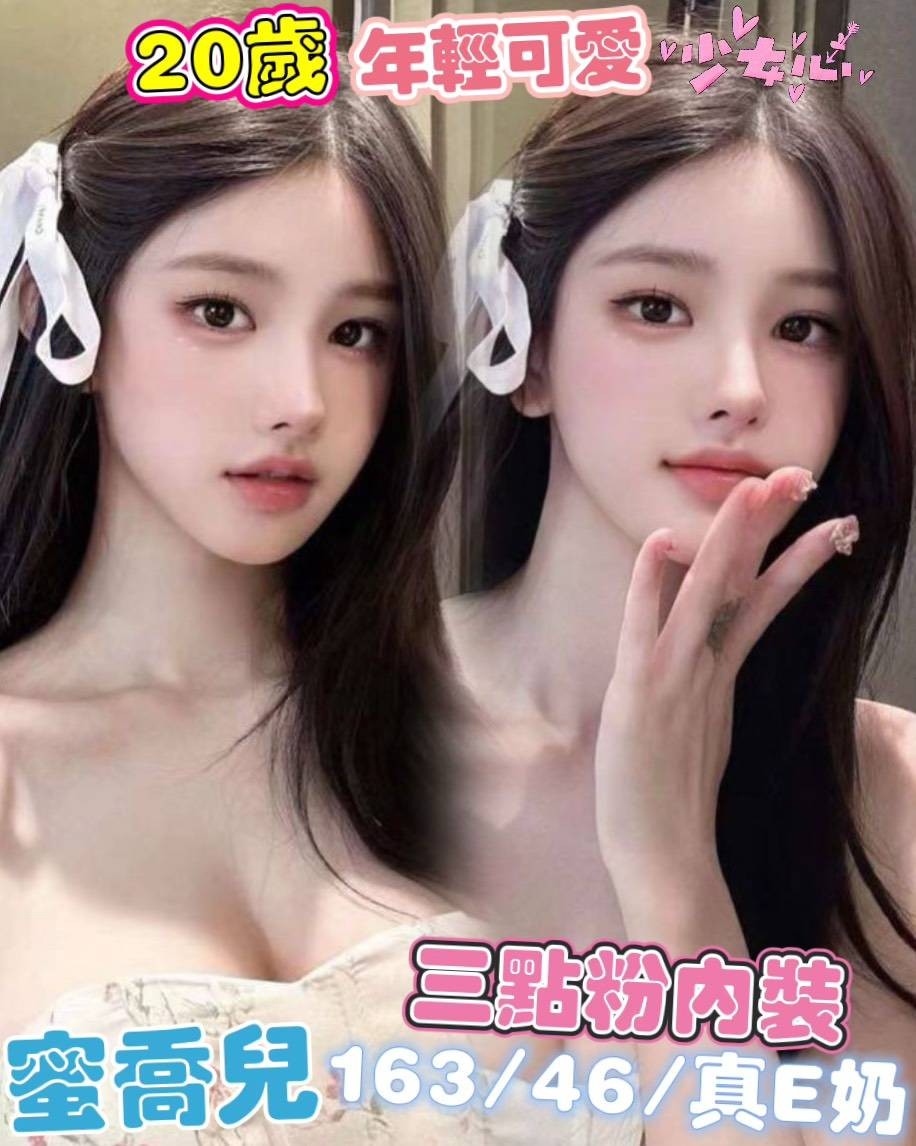 蜜喬兒