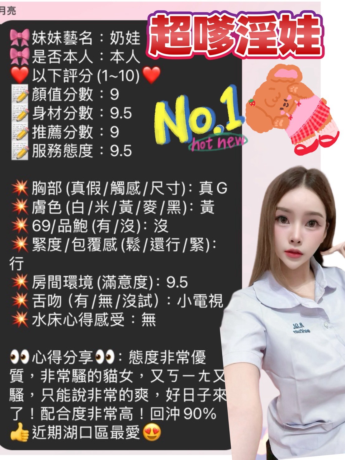 奶娃