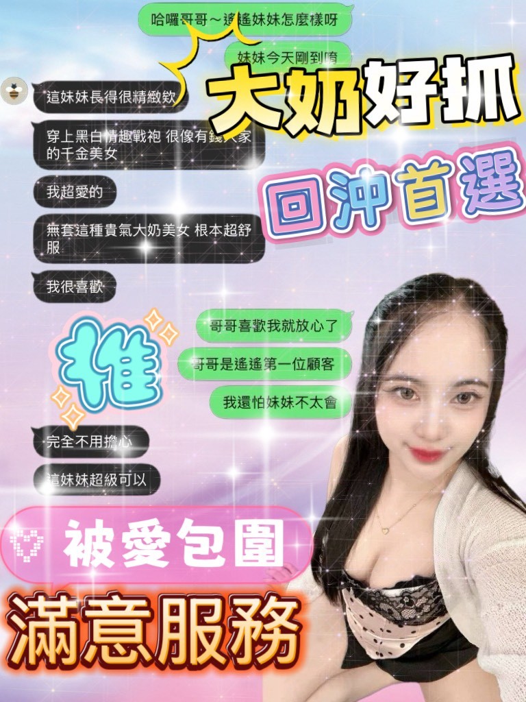 遙遙