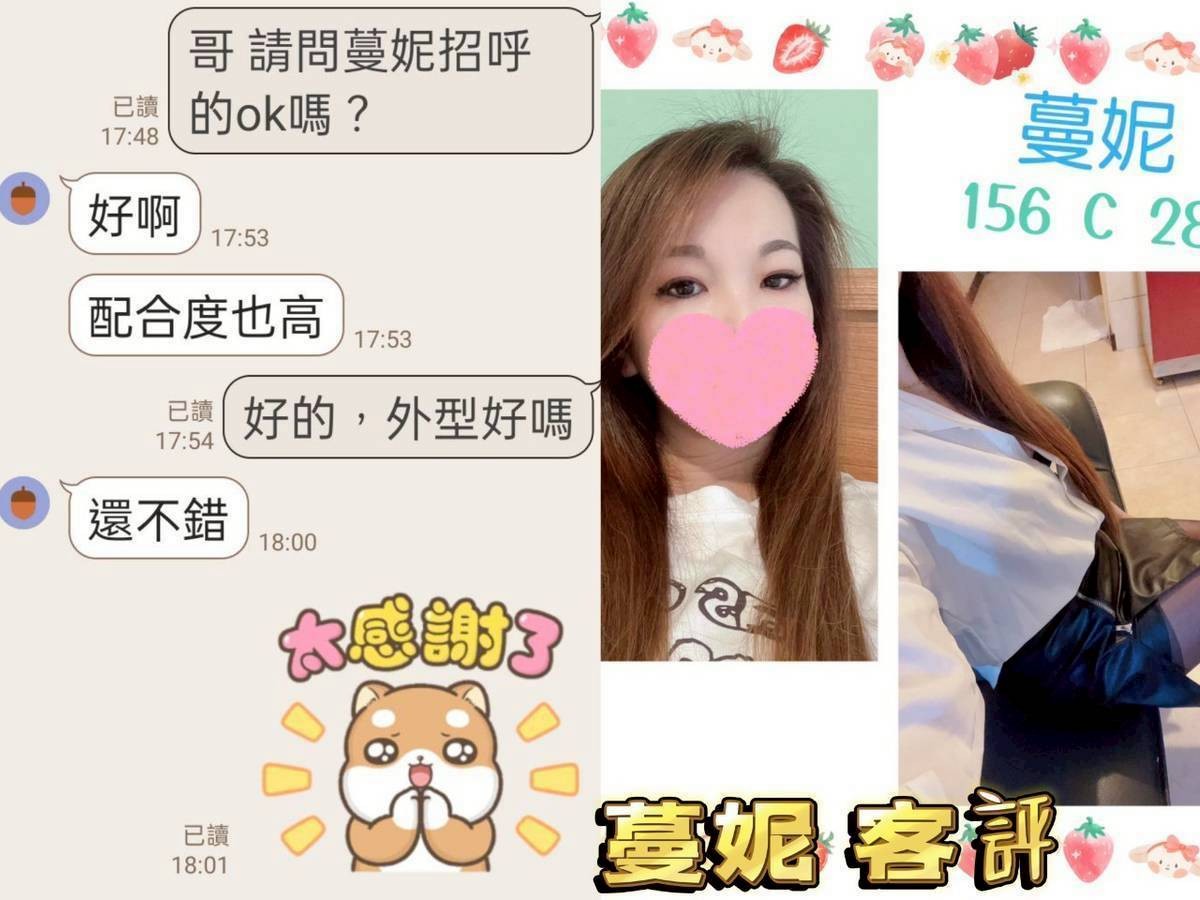蔓妮