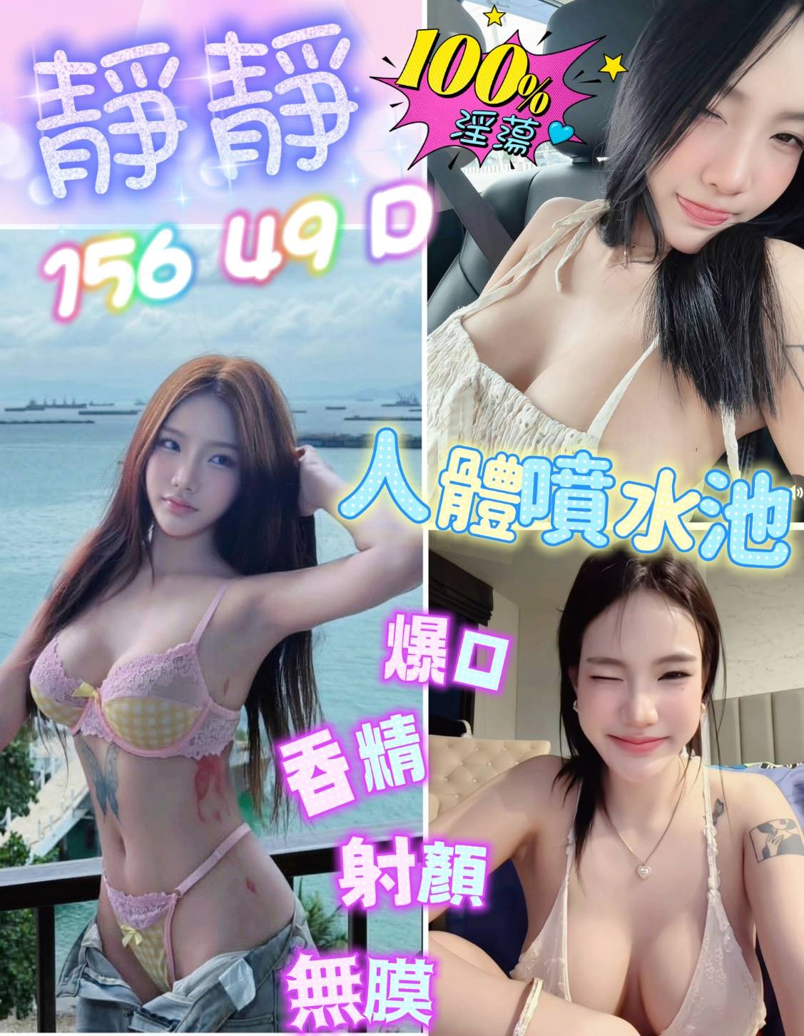 靜靜
