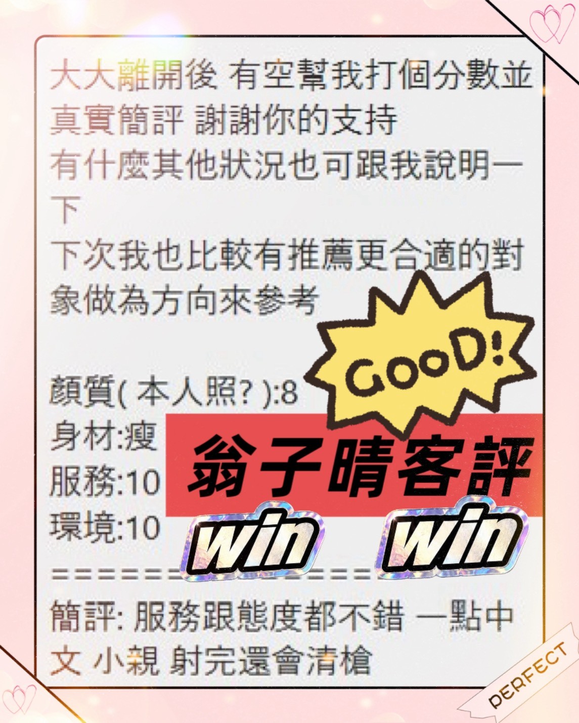 翁子晴