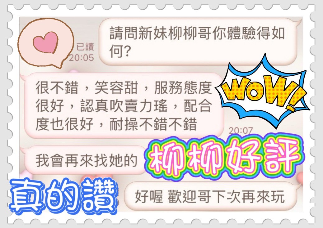 柳柳