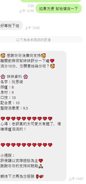 阮思綺