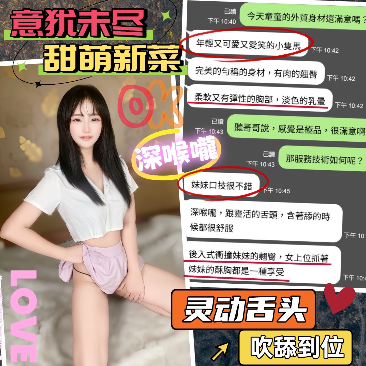 童童