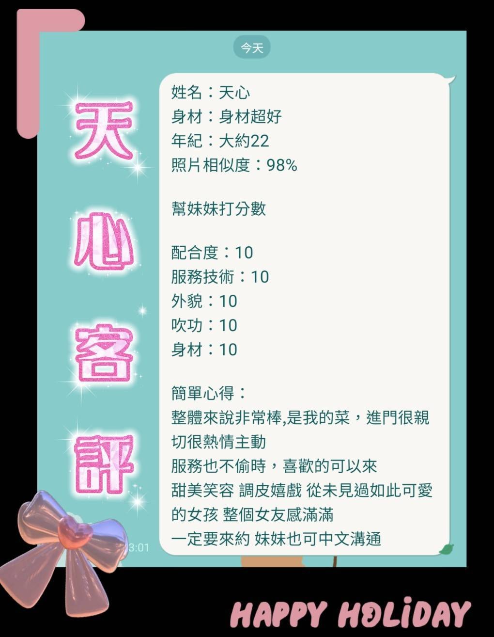 天心