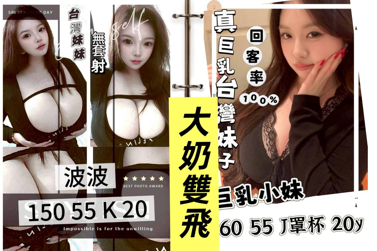 巨乳小妹