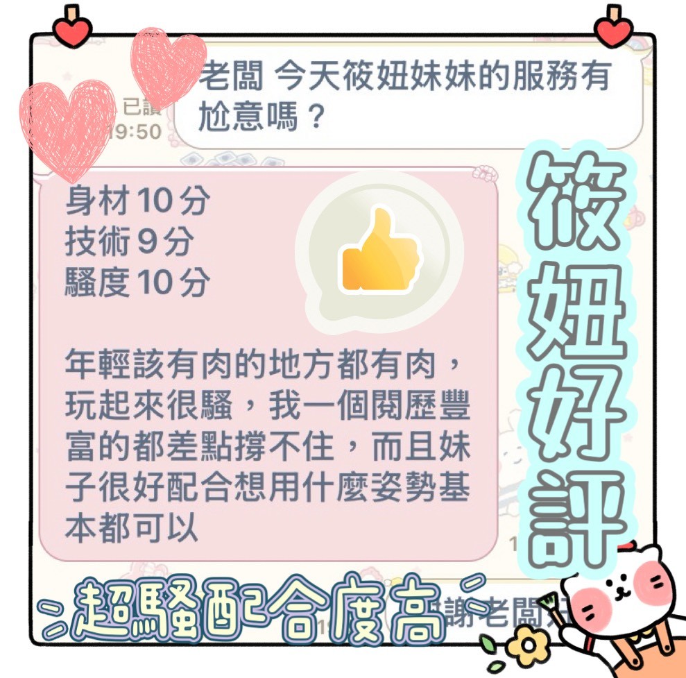 筱妞