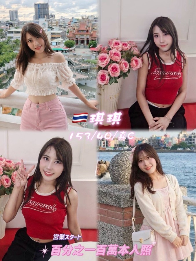 琪琪