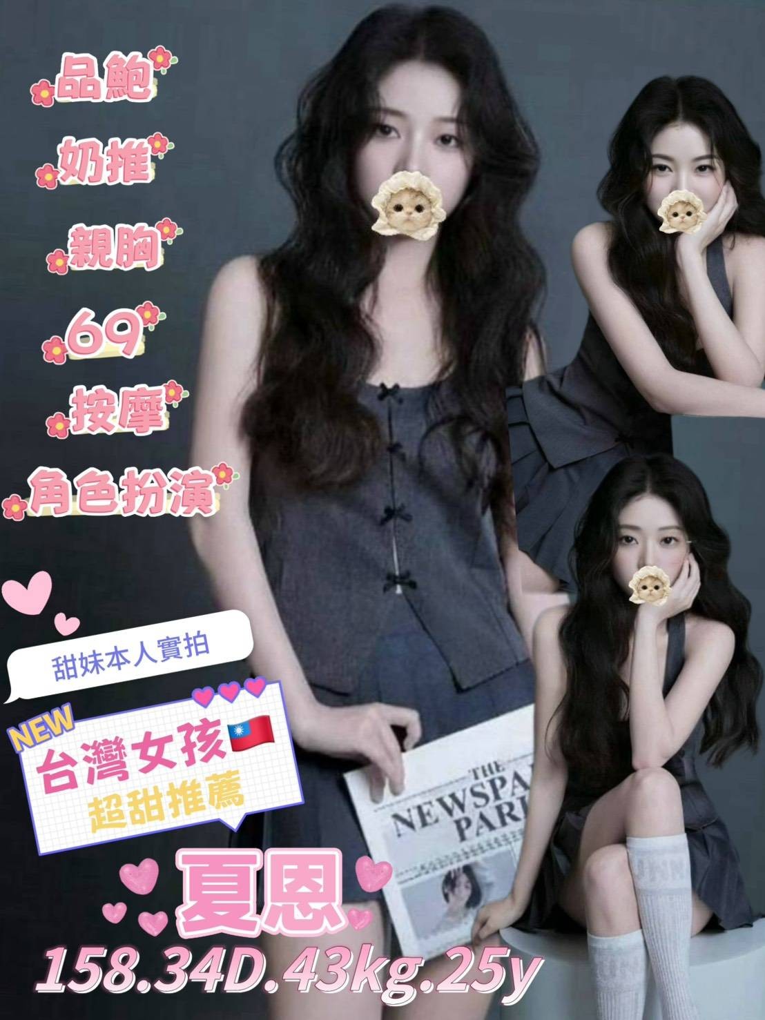 夏恩