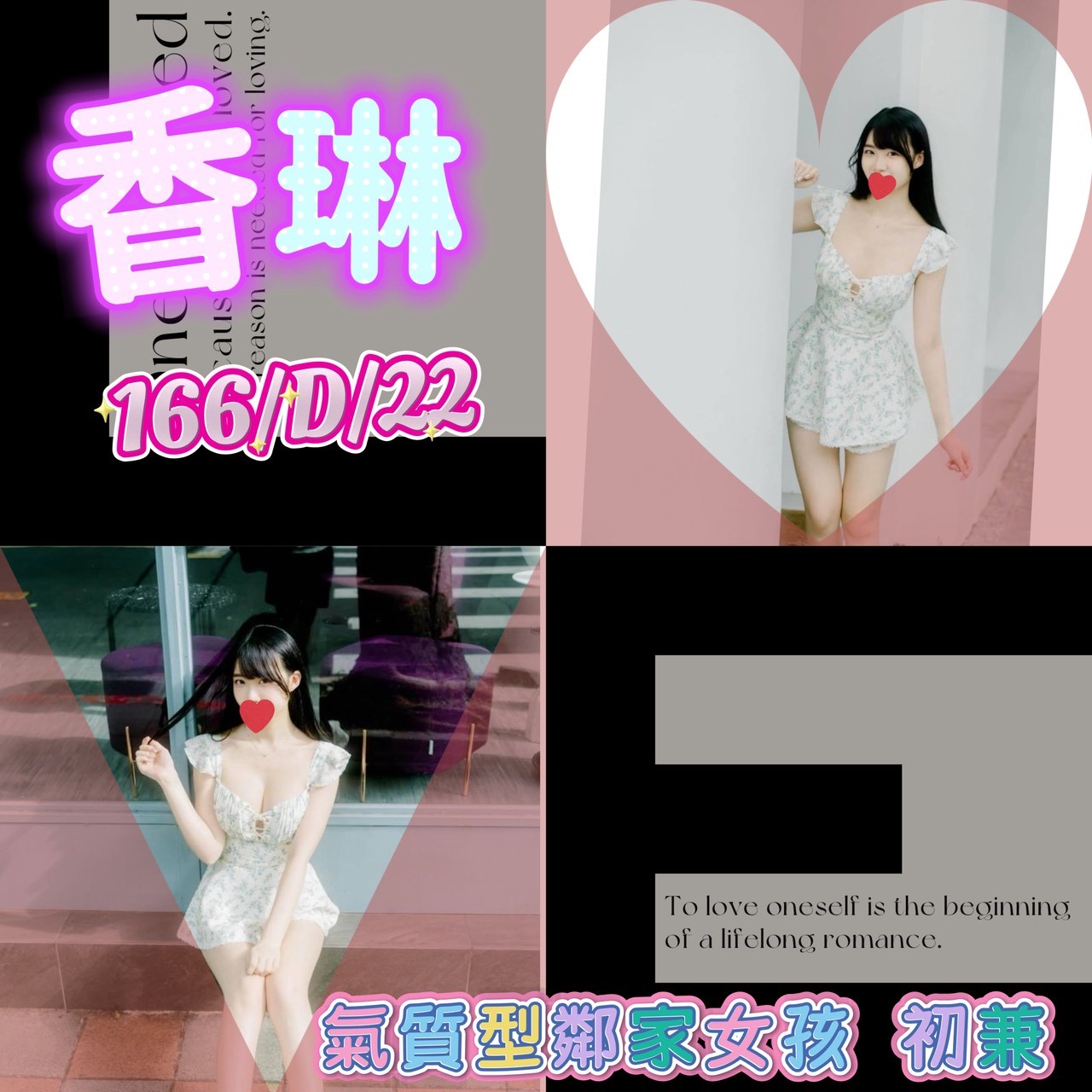 香琳