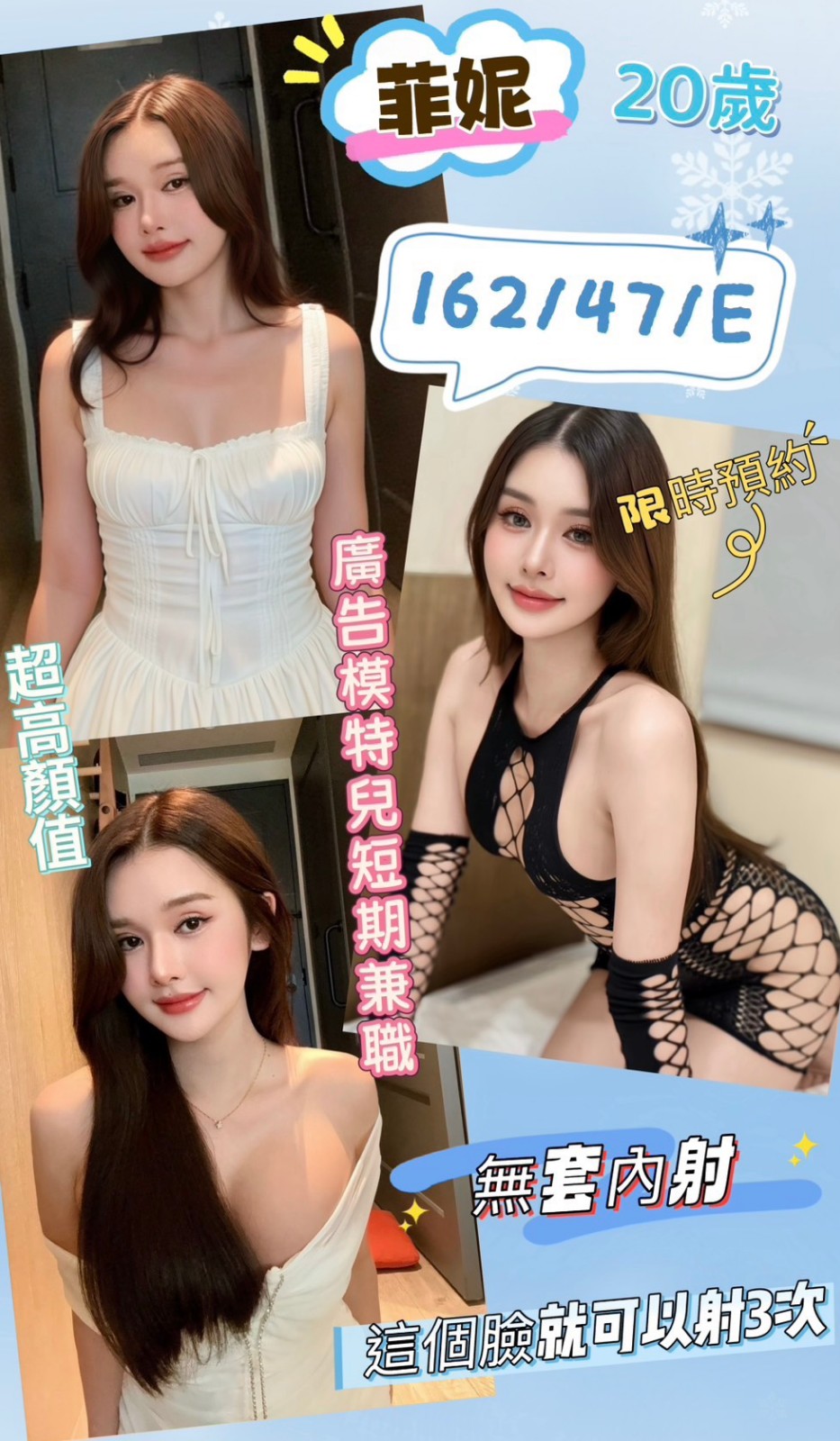 菲妮