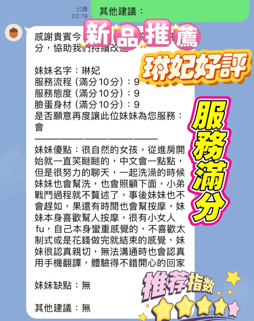 琳妃