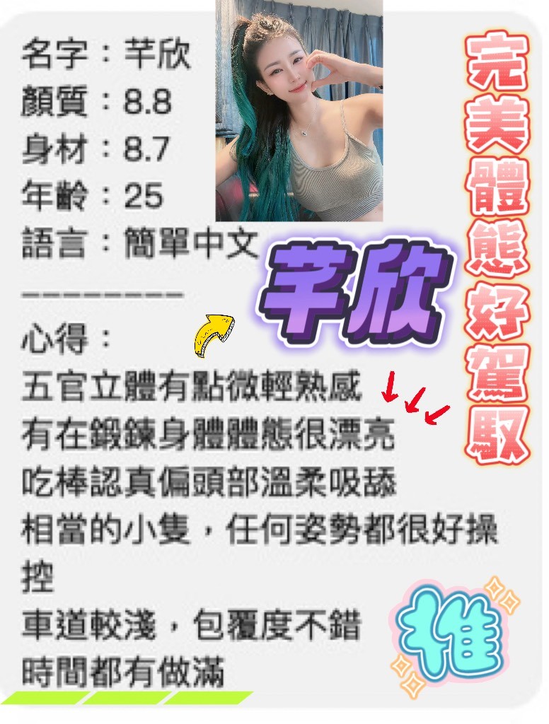 芊欣