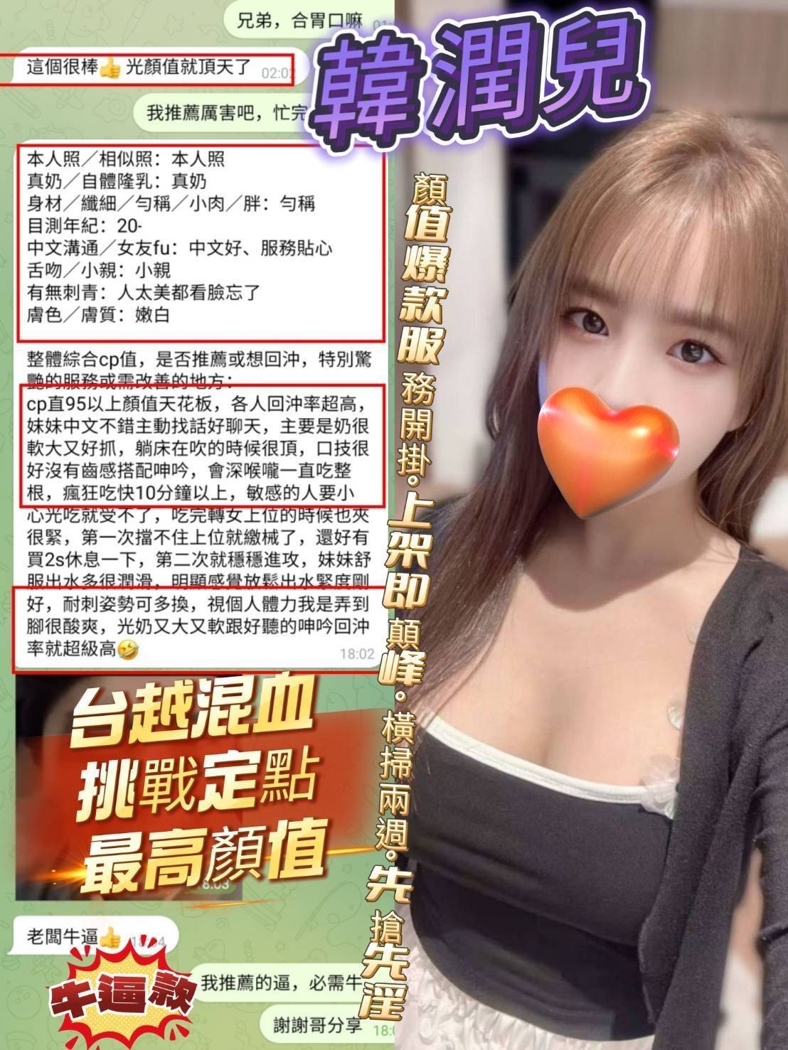 韓潤兒