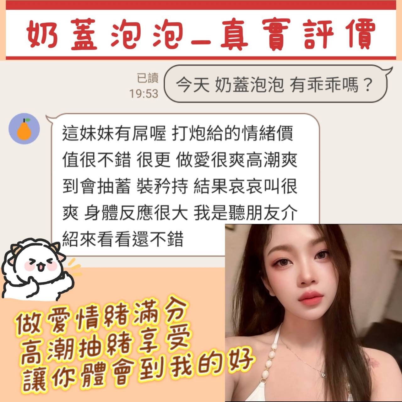 奶蓋泡泡