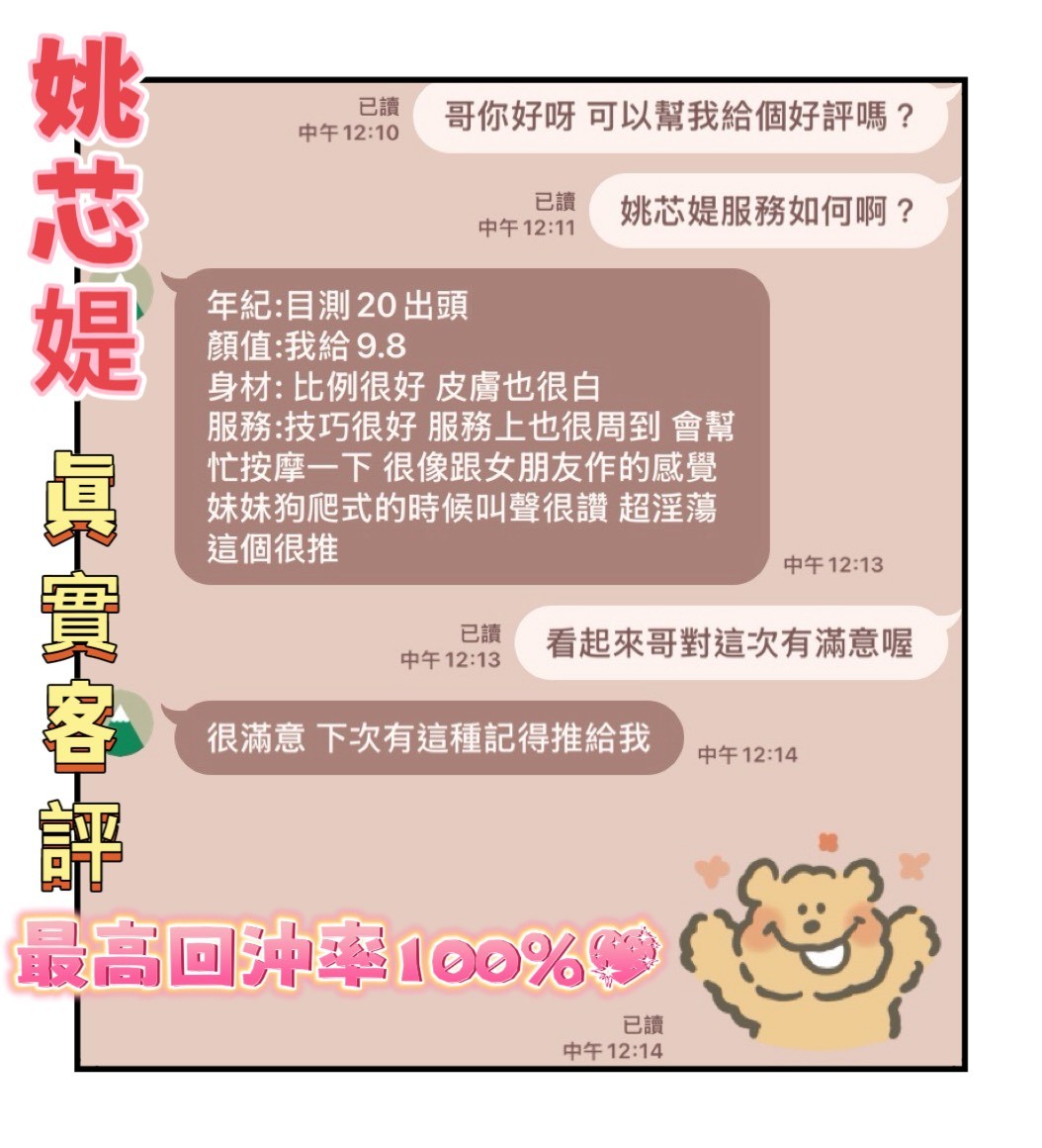 姚芯媞