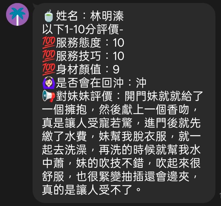 林明溱