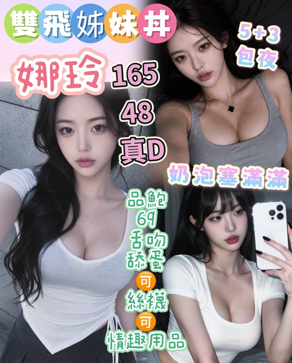 娜玲