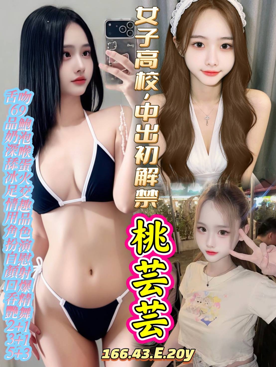 桃芸芸