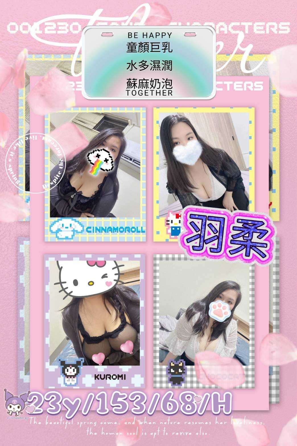 羽柔
