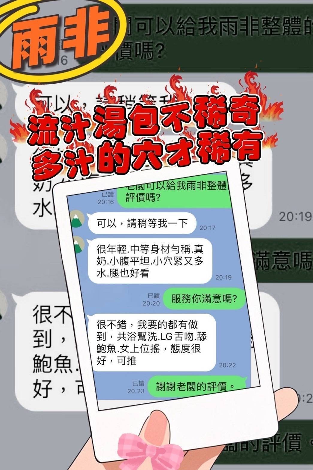 雨非
