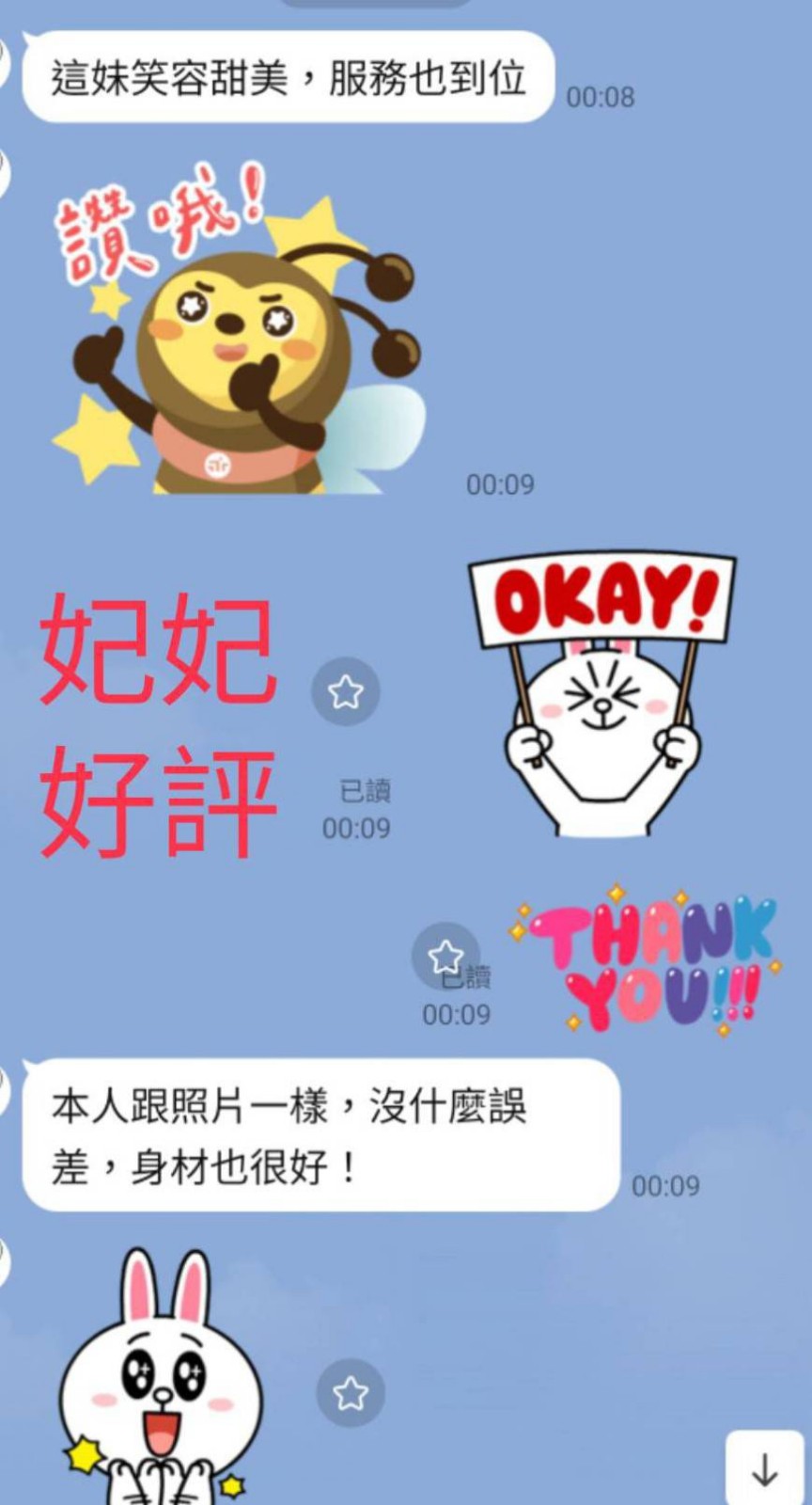 妃妃