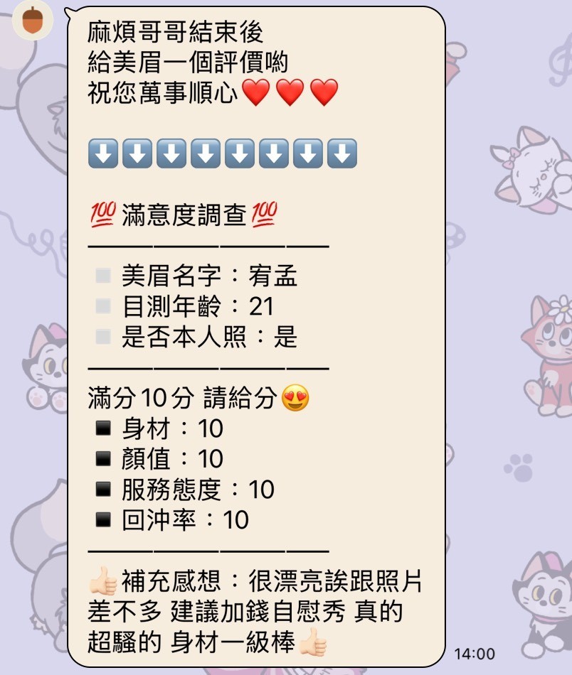 宥孟