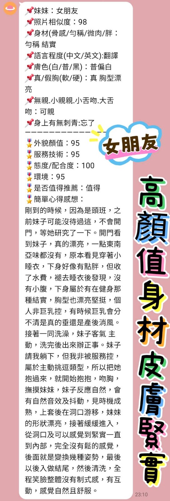 女朋友
